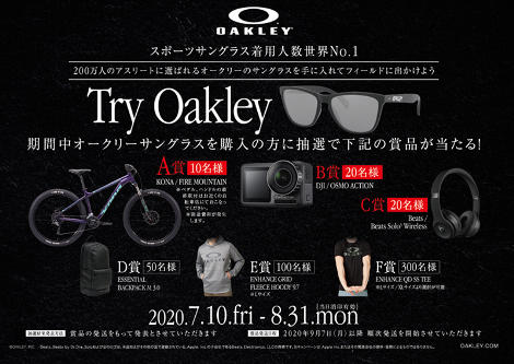 ＴＲＹ　ＯＡＫＬＥＹ　キャンペーン