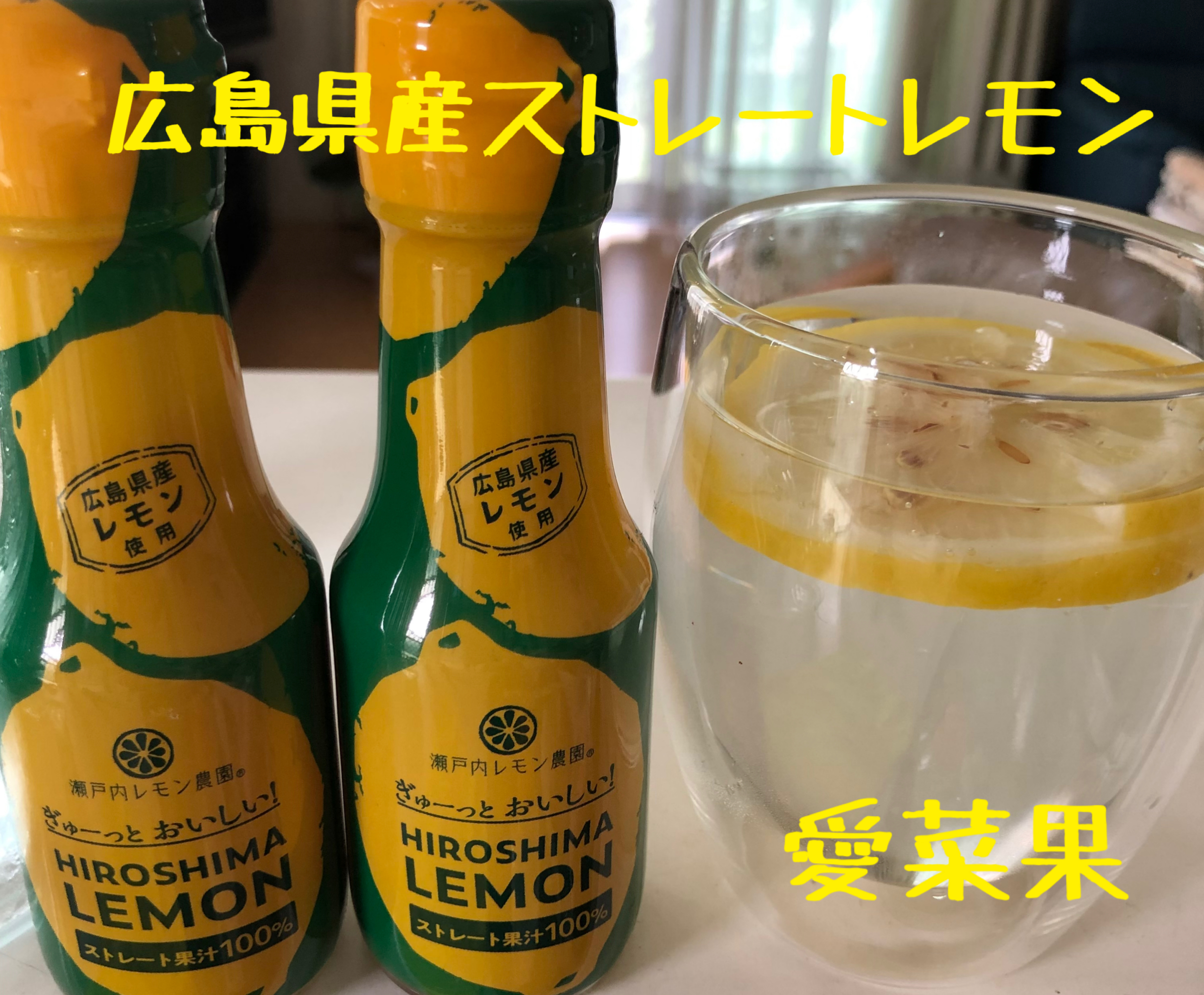 国産レモン果汁で夏バテ対策♪しましょう。