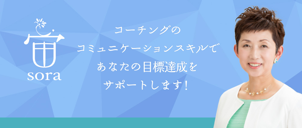 著者の栗栖佳子先生、TV出演でコーチングやアンガーマネジメント語ります