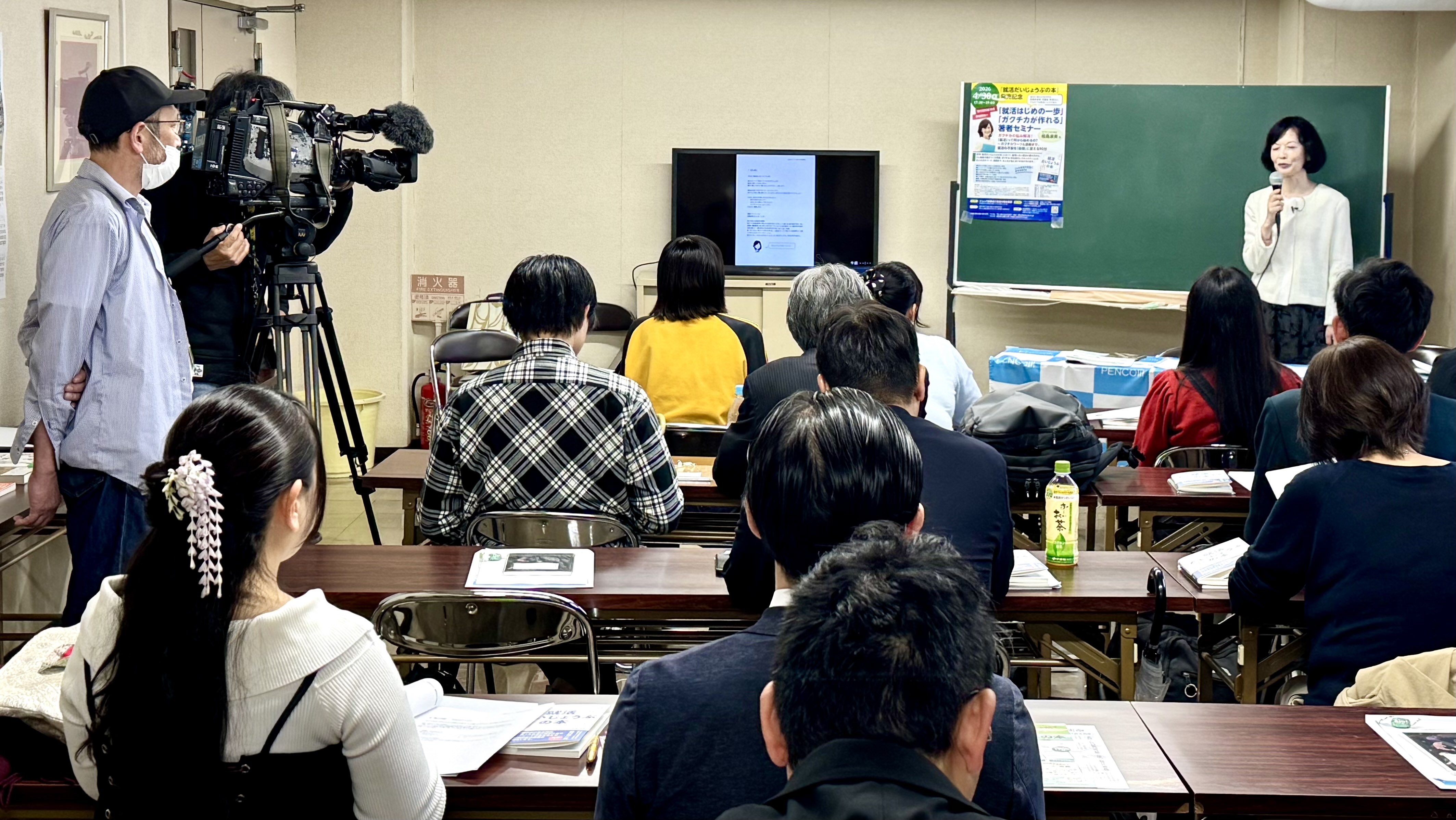 サンテレビニュースにて『就活だいじょうぶの本』出版セミナーの様子が放映されました