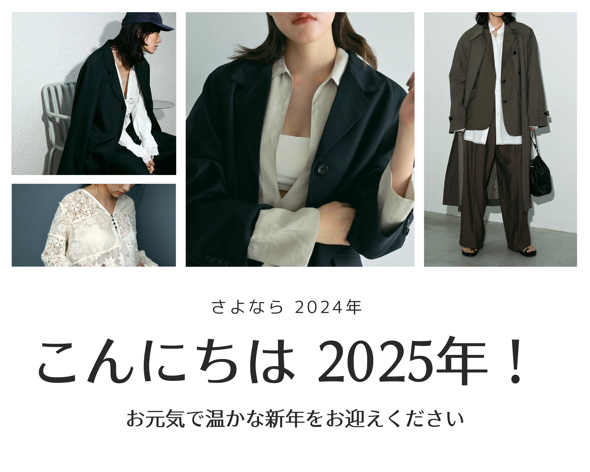 年末のご挨拶と感謝の気持ちを込めて