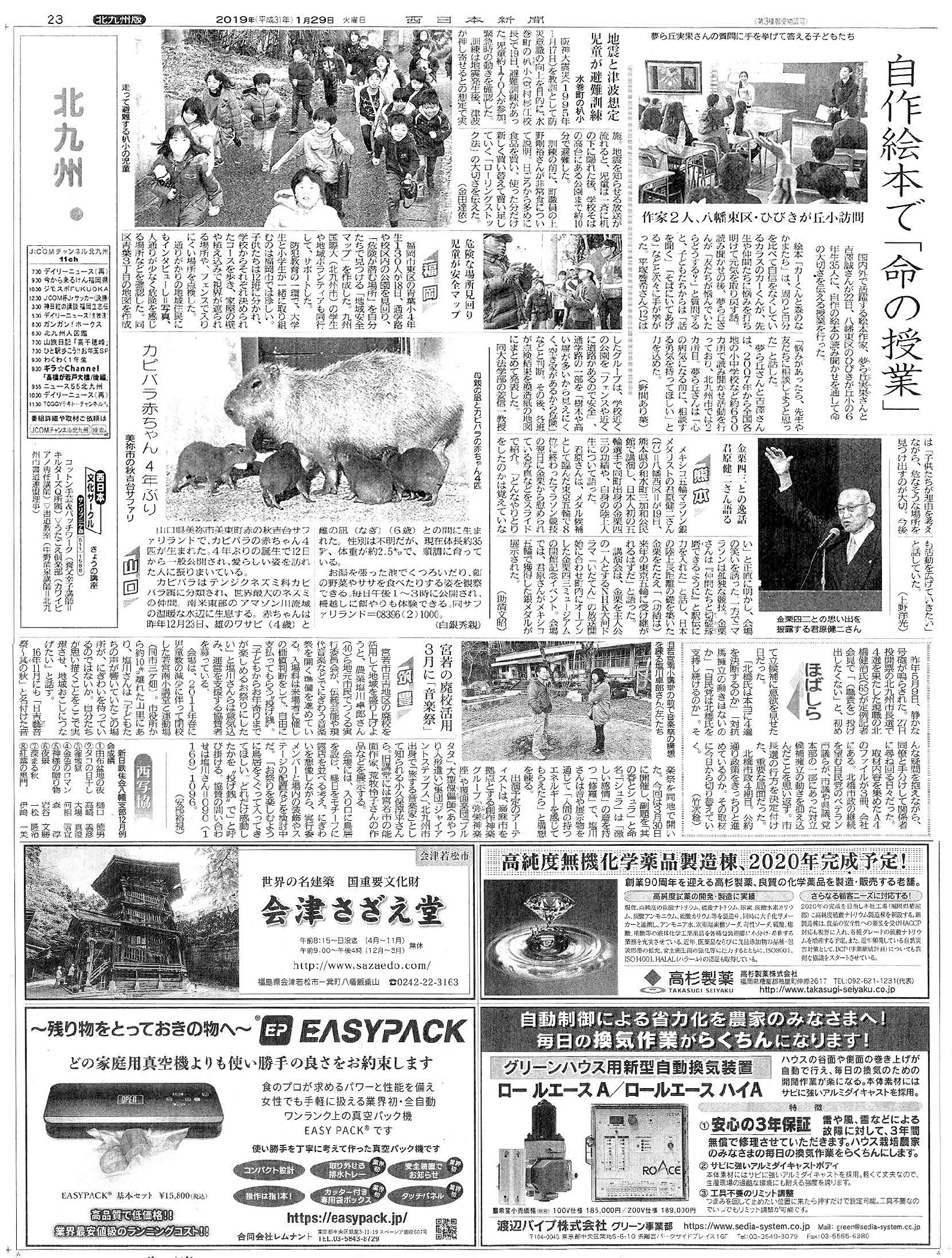 西日本新聞様にご紹介いただきました