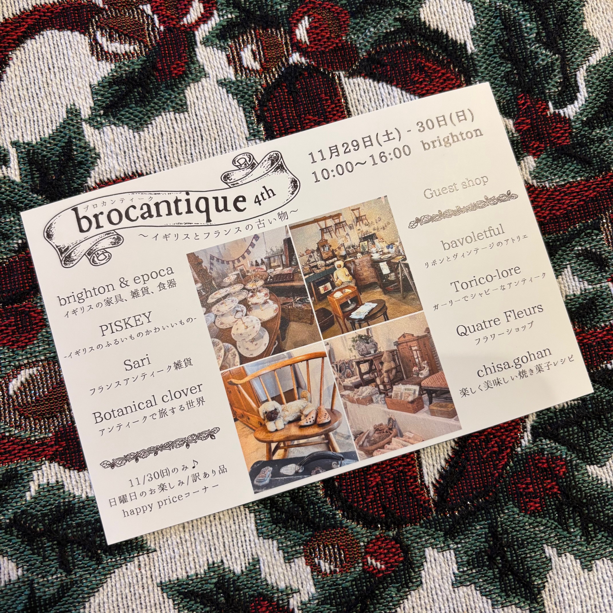 《イベントのお知らせ》