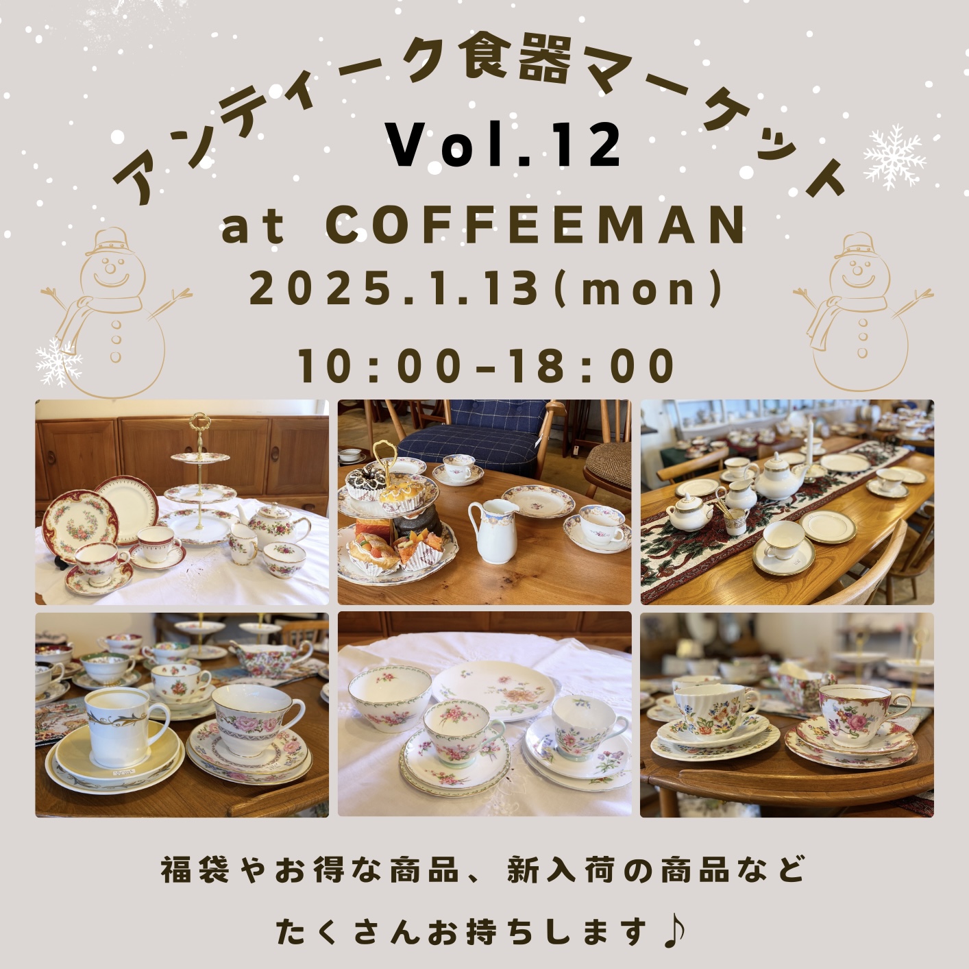 《イベントのお知らせ》