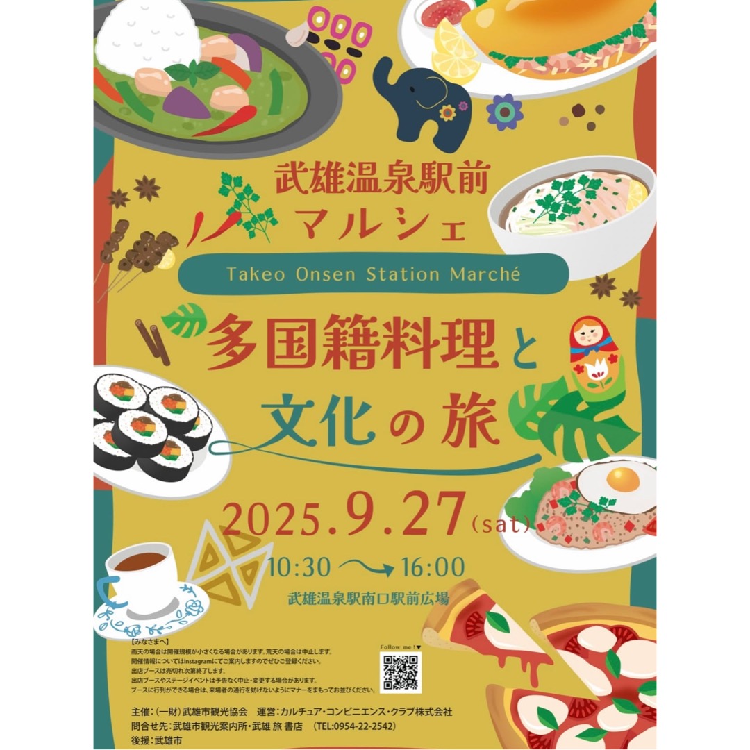 《イベントのお知らせ》