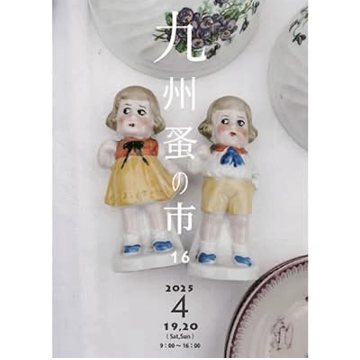 《イベントのお知らせ》
