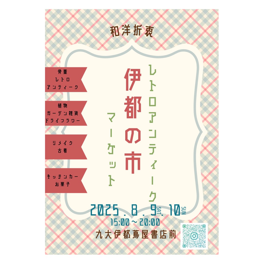 《イベントのお知らせ》