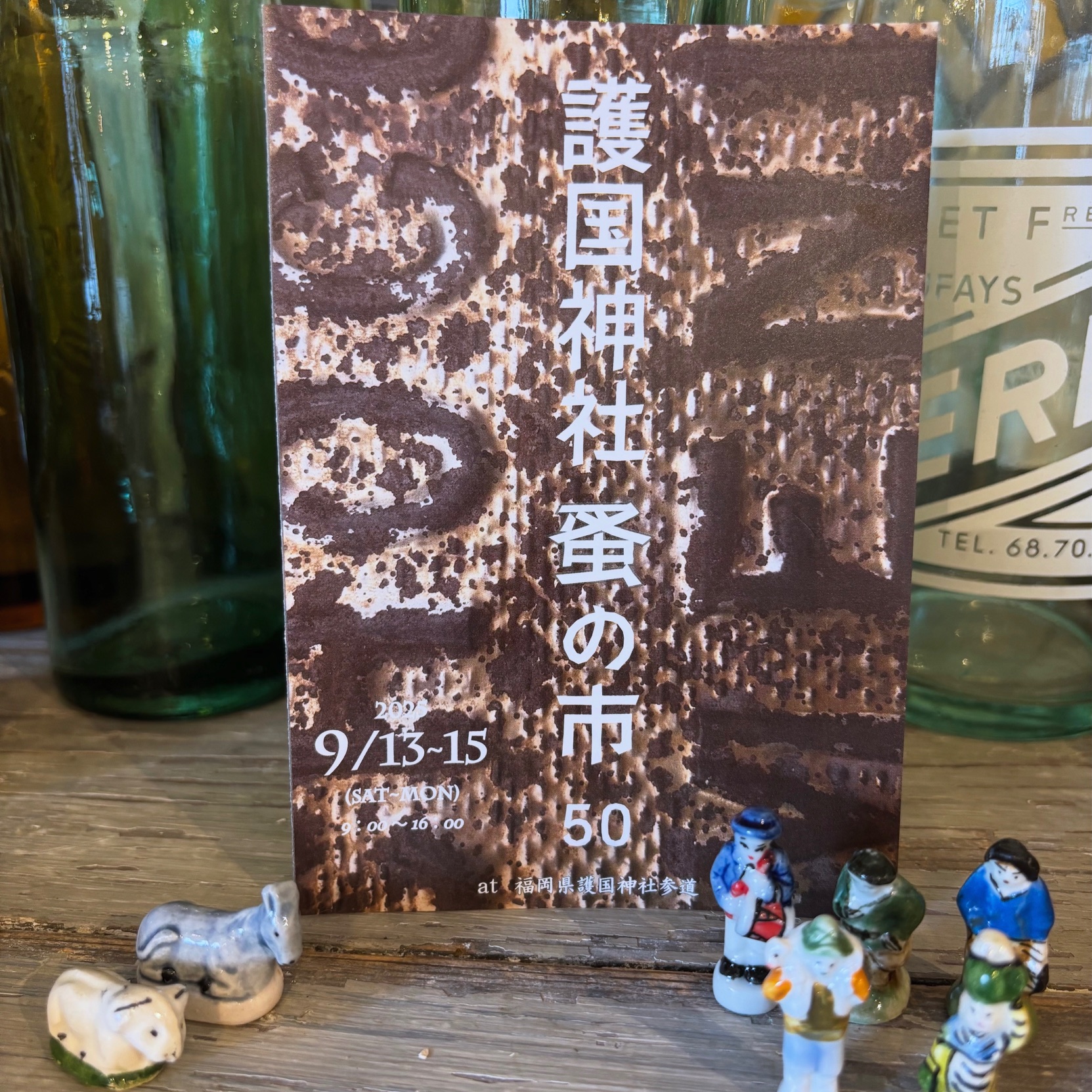 《イベントのお知らせ》