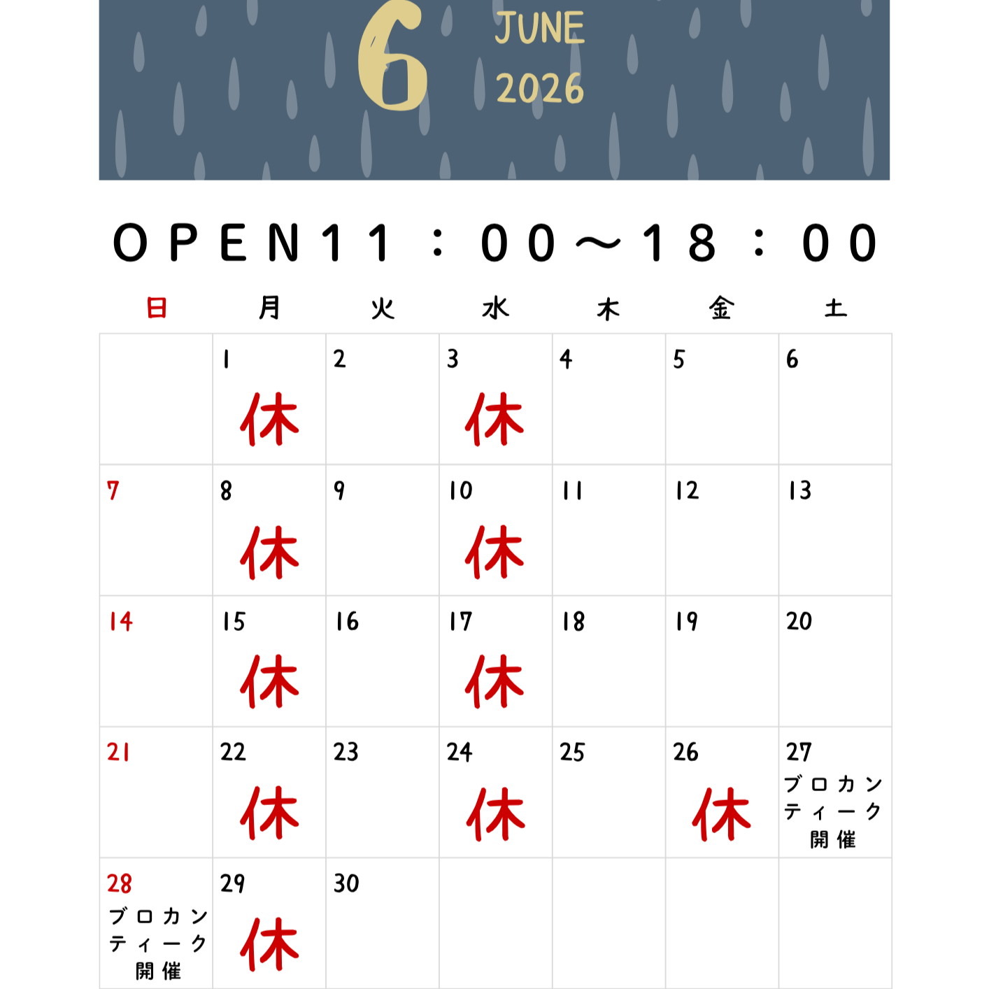 《6月のお知らせ》