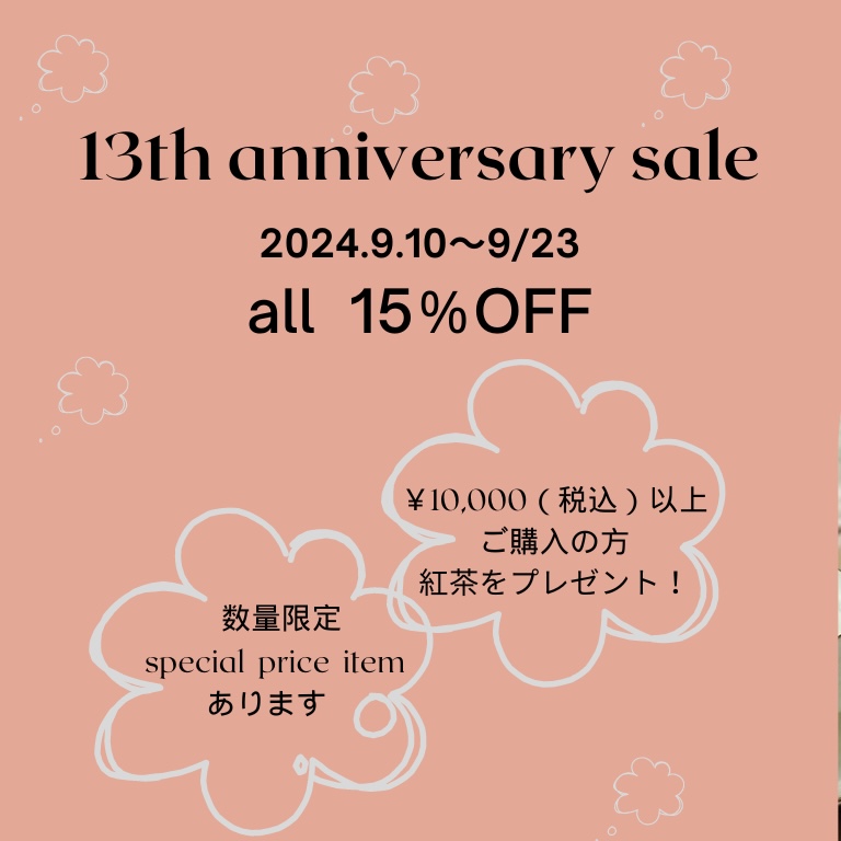 《13th anniversary sale　開催！》