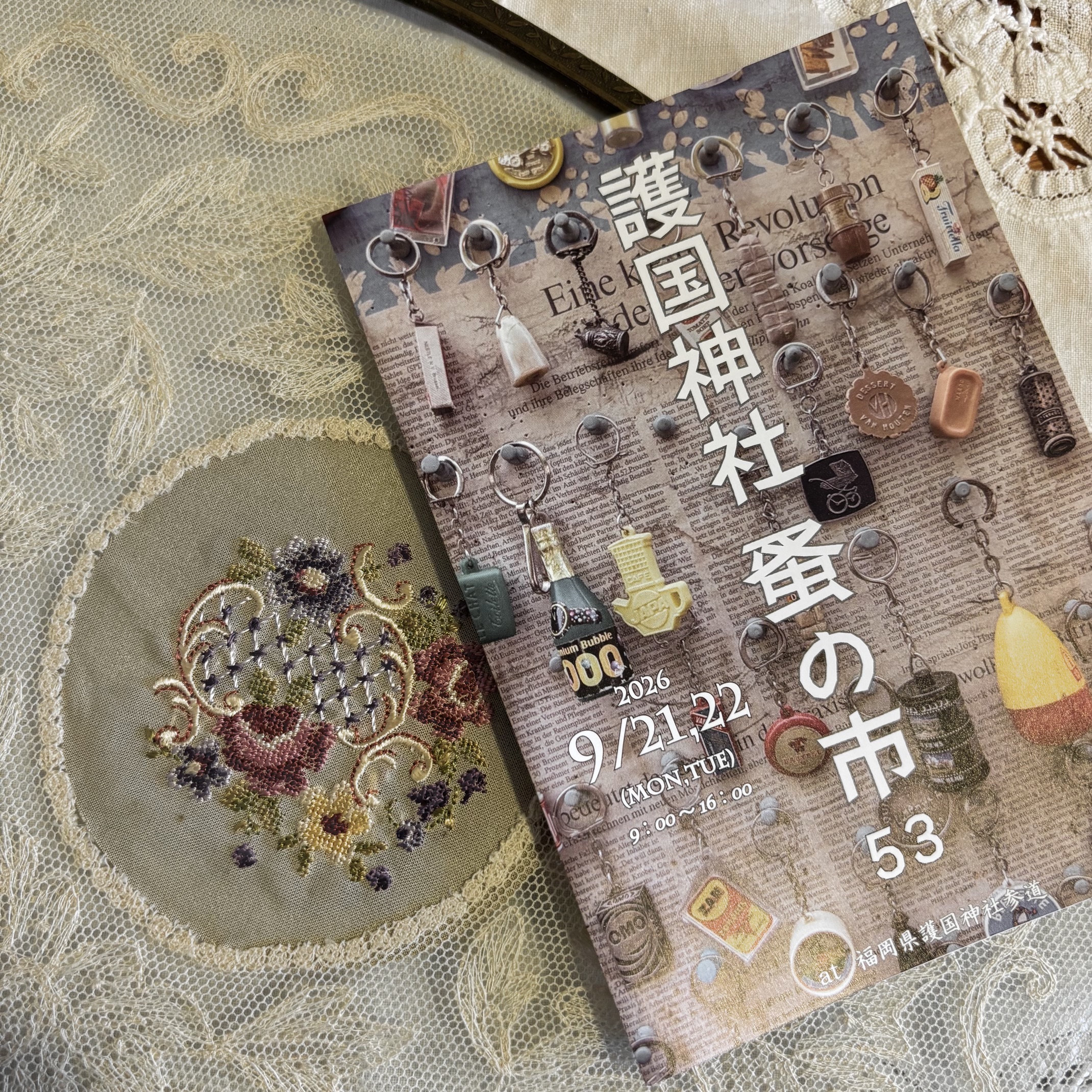 《イベントのお知らせ》