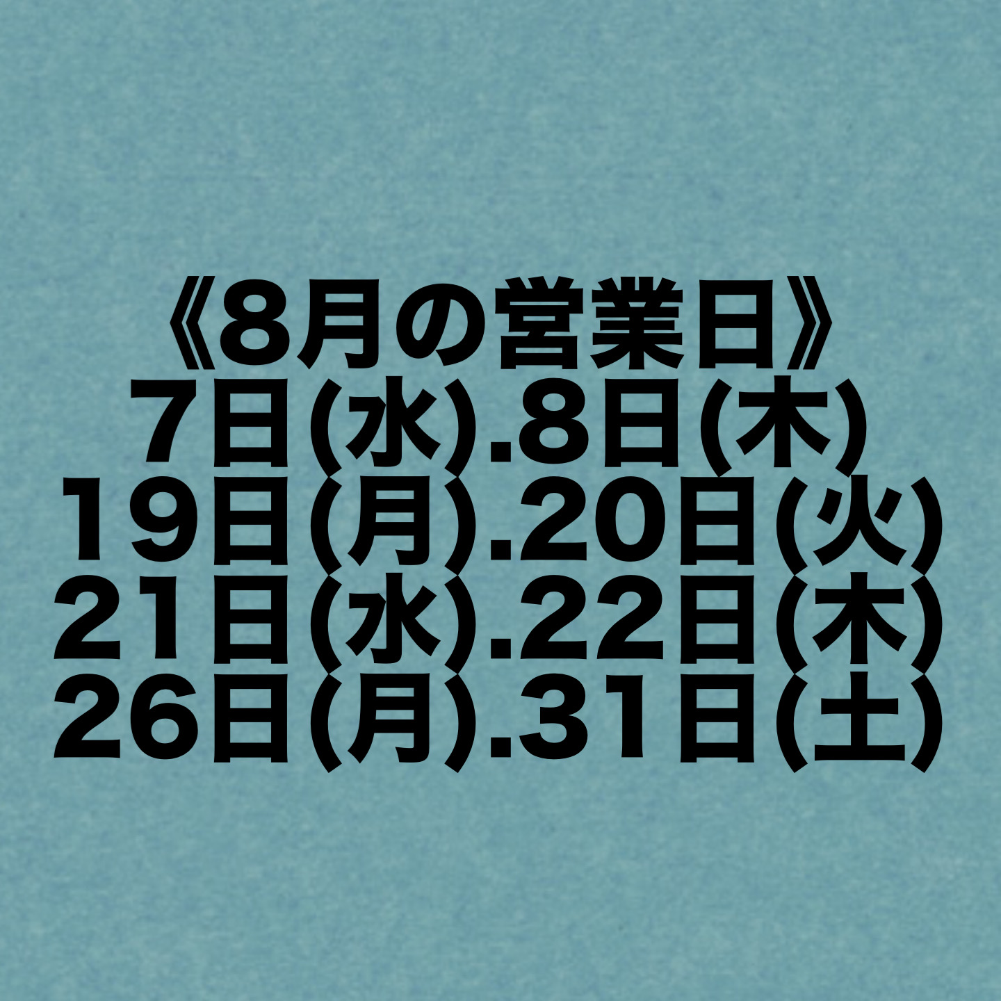 《営業日変更のお知らせ》