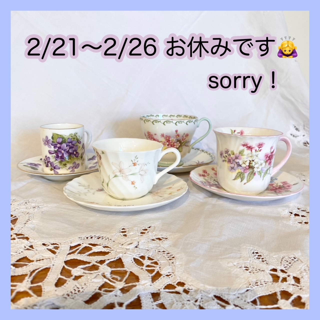 ＜店休日のお知らせ＞