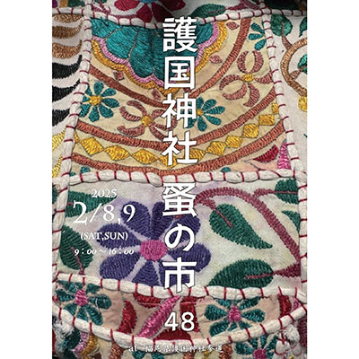 《イベントのお知らせ》