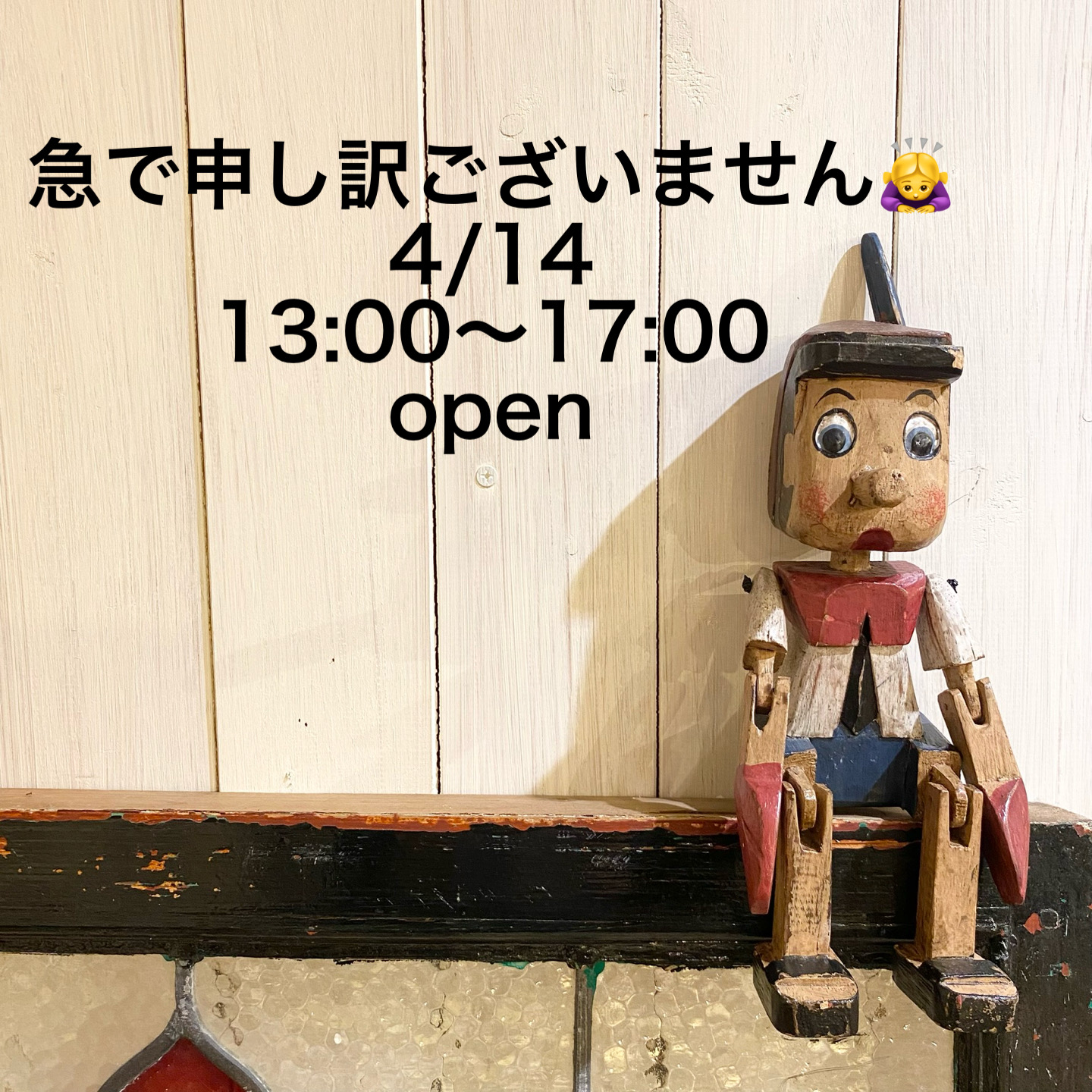 《営業時間変更のお知らせ》