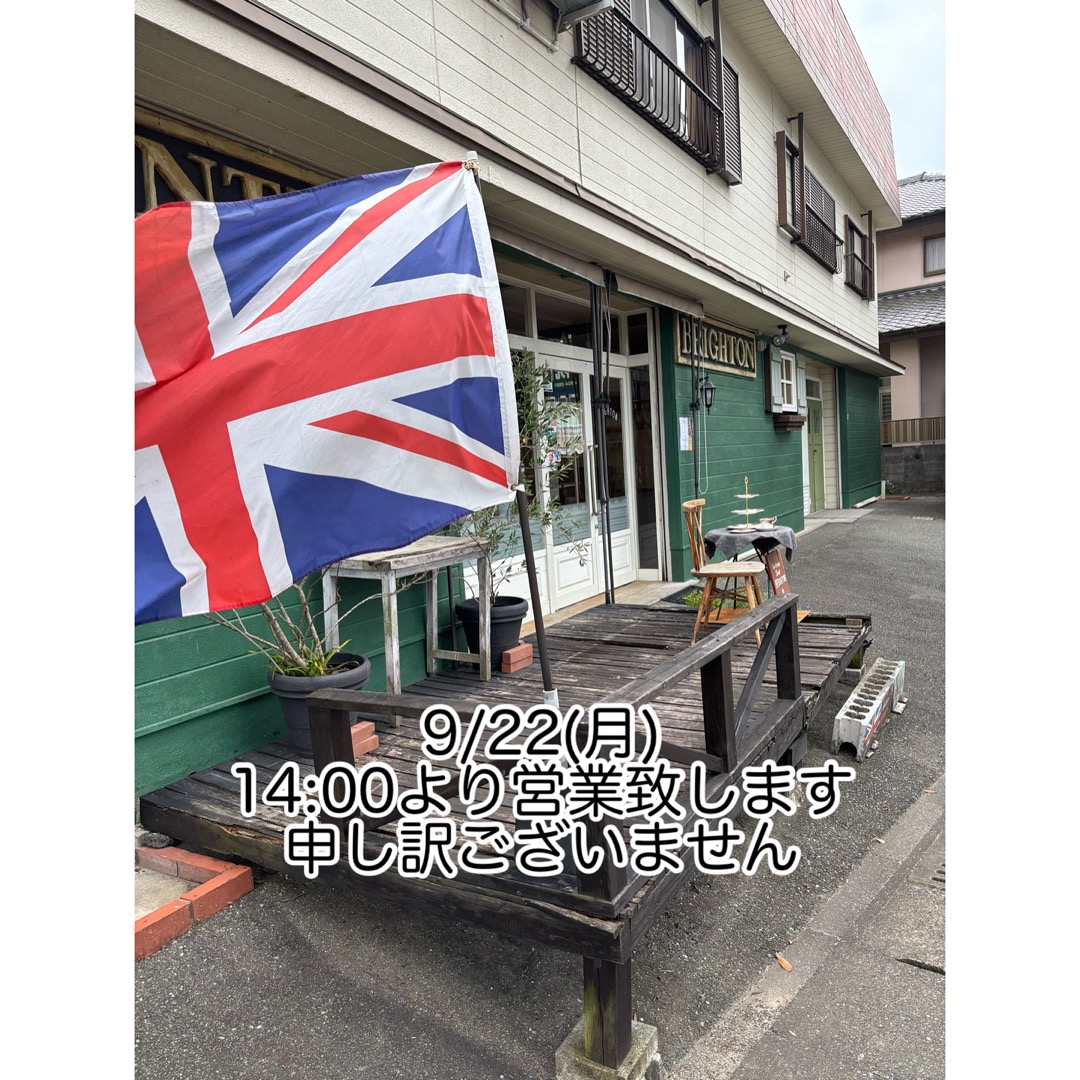 《営業時間変更のお知らせ》