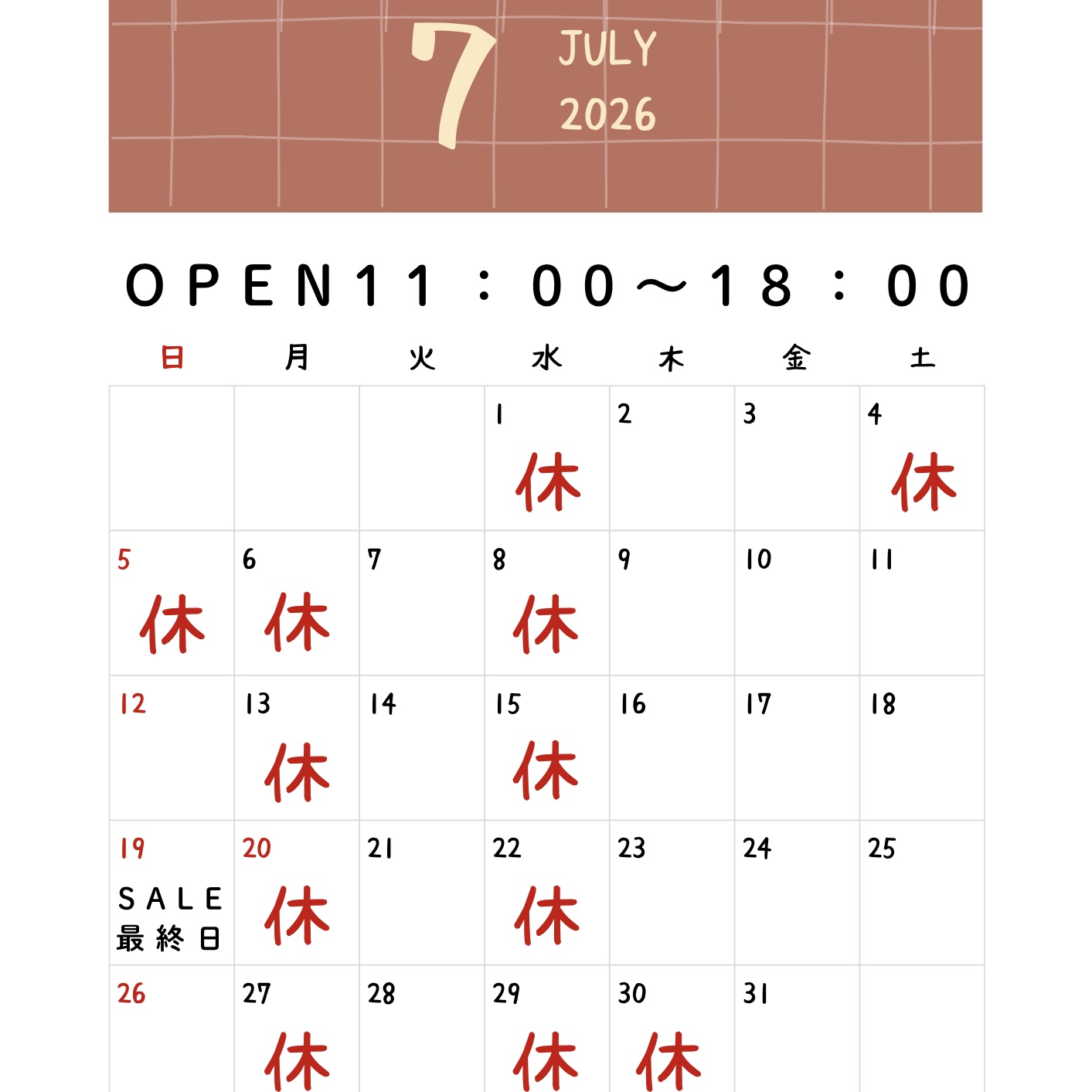 《7月のお知らせ》