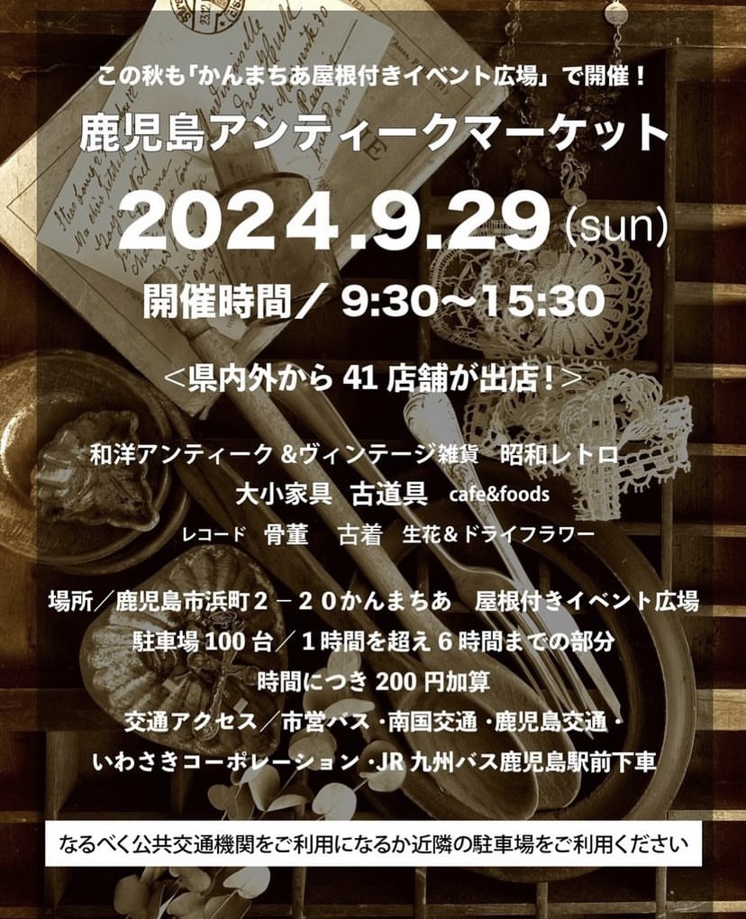 《イベントのお知らせ》