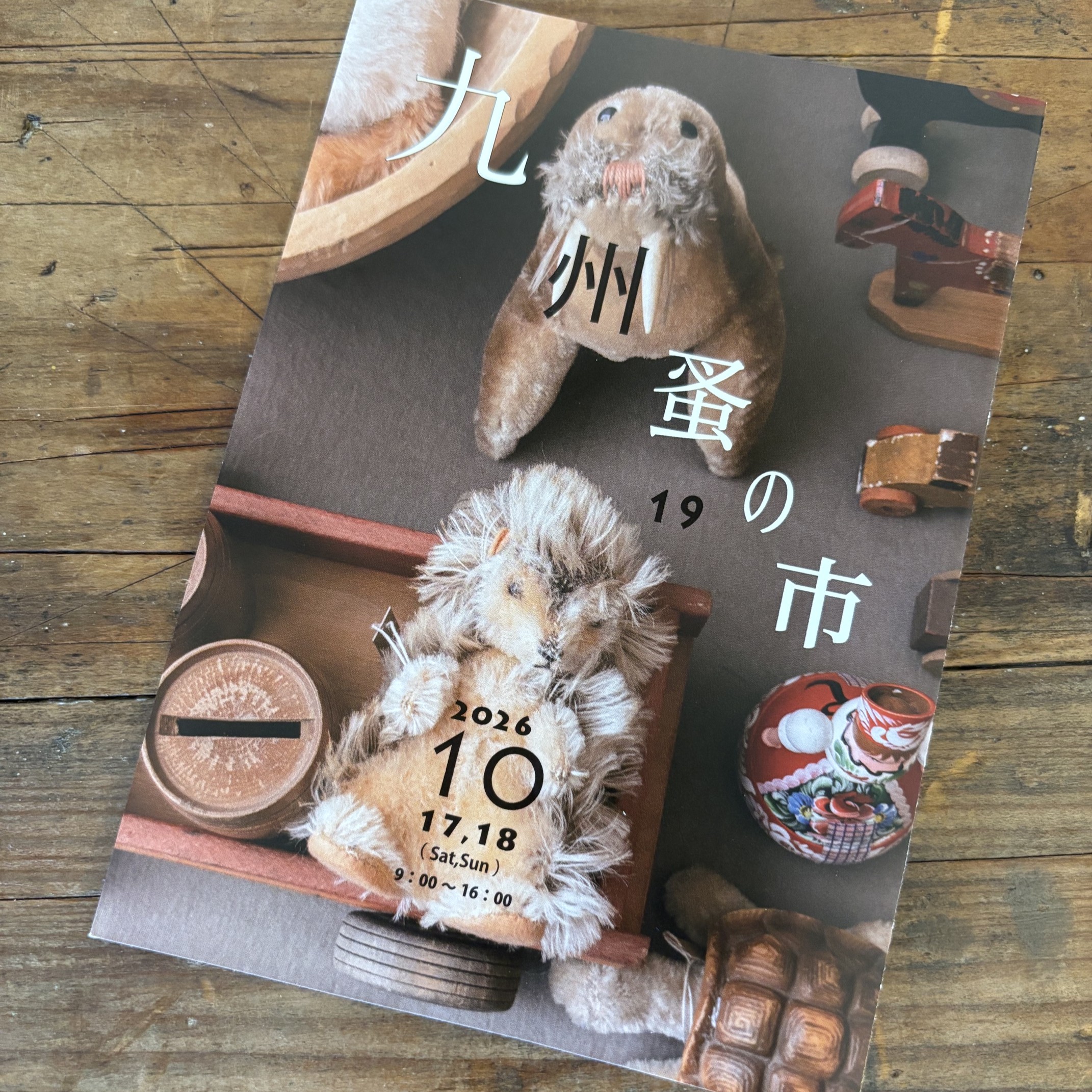 《イベントのお知らせ》