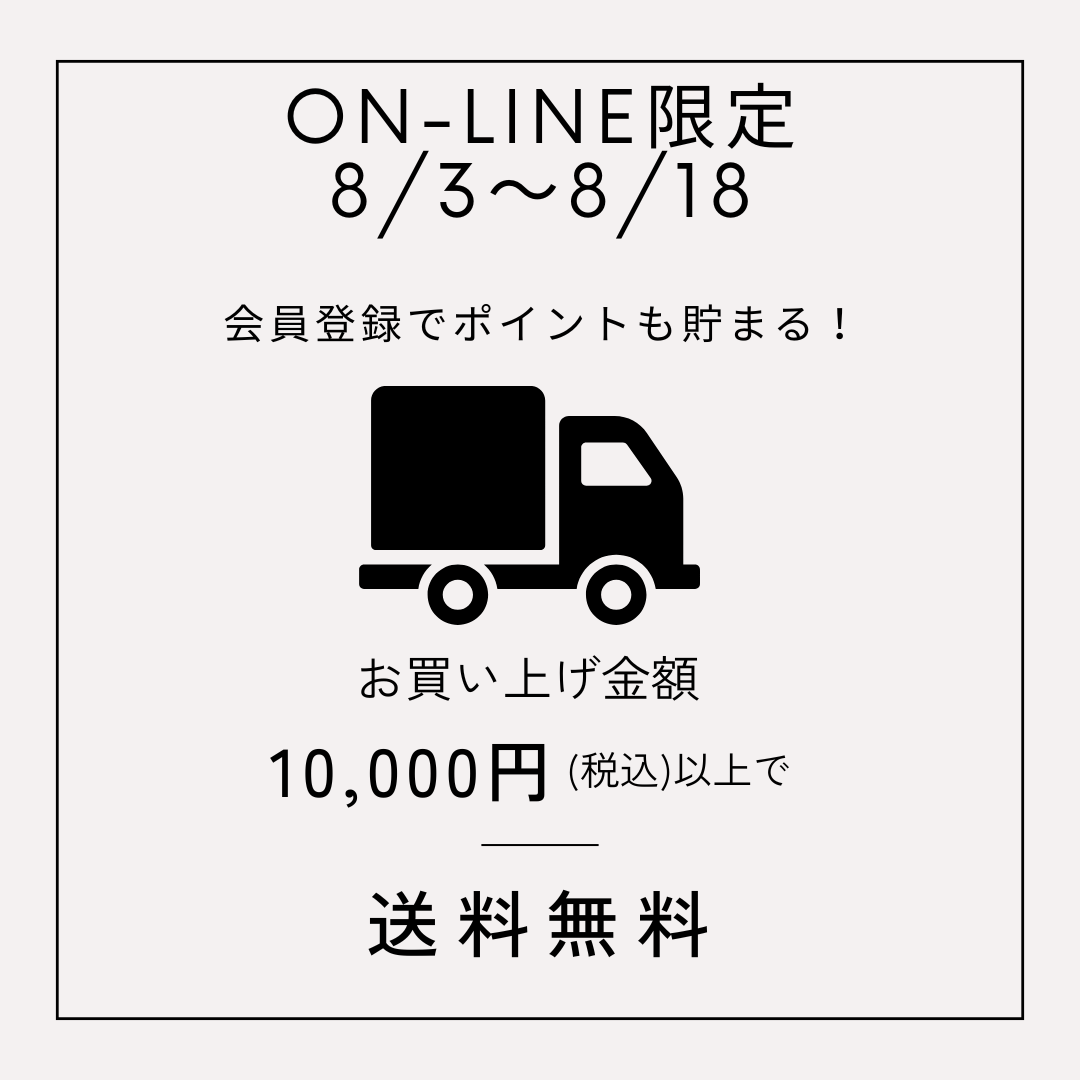 《緊急企画！送料無料キャンペーンのお知らせ》