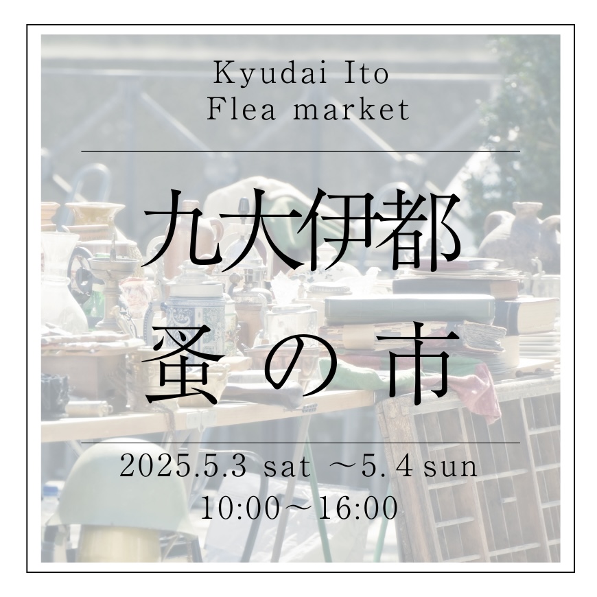 《イベントのお知らせ》