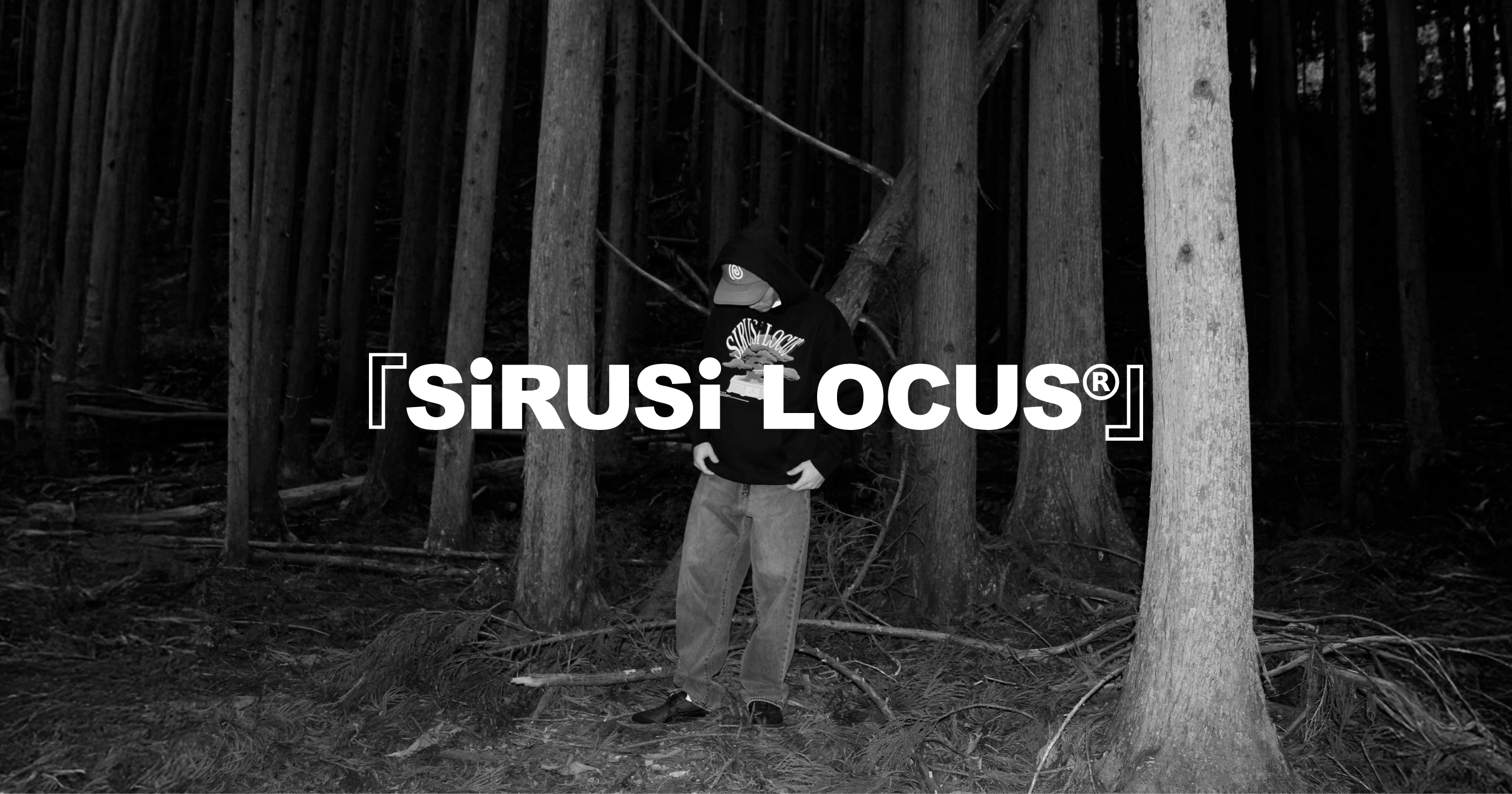SIRUSI LOCUSとは？