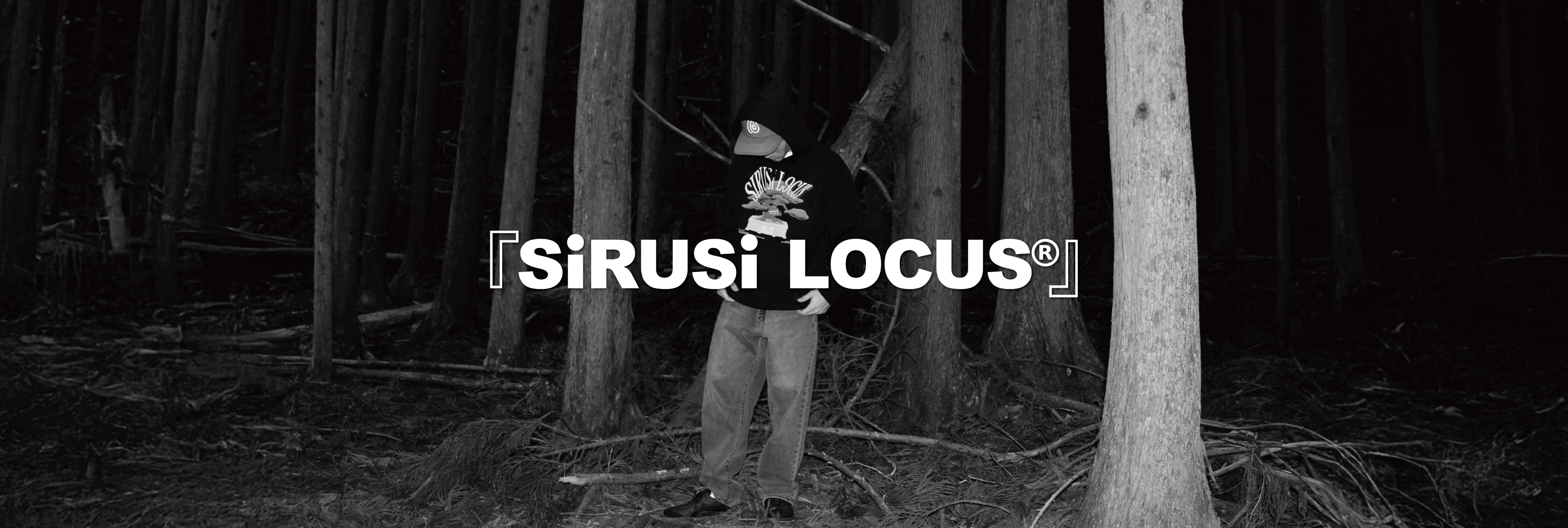 SIRUSI LOCUSとは？