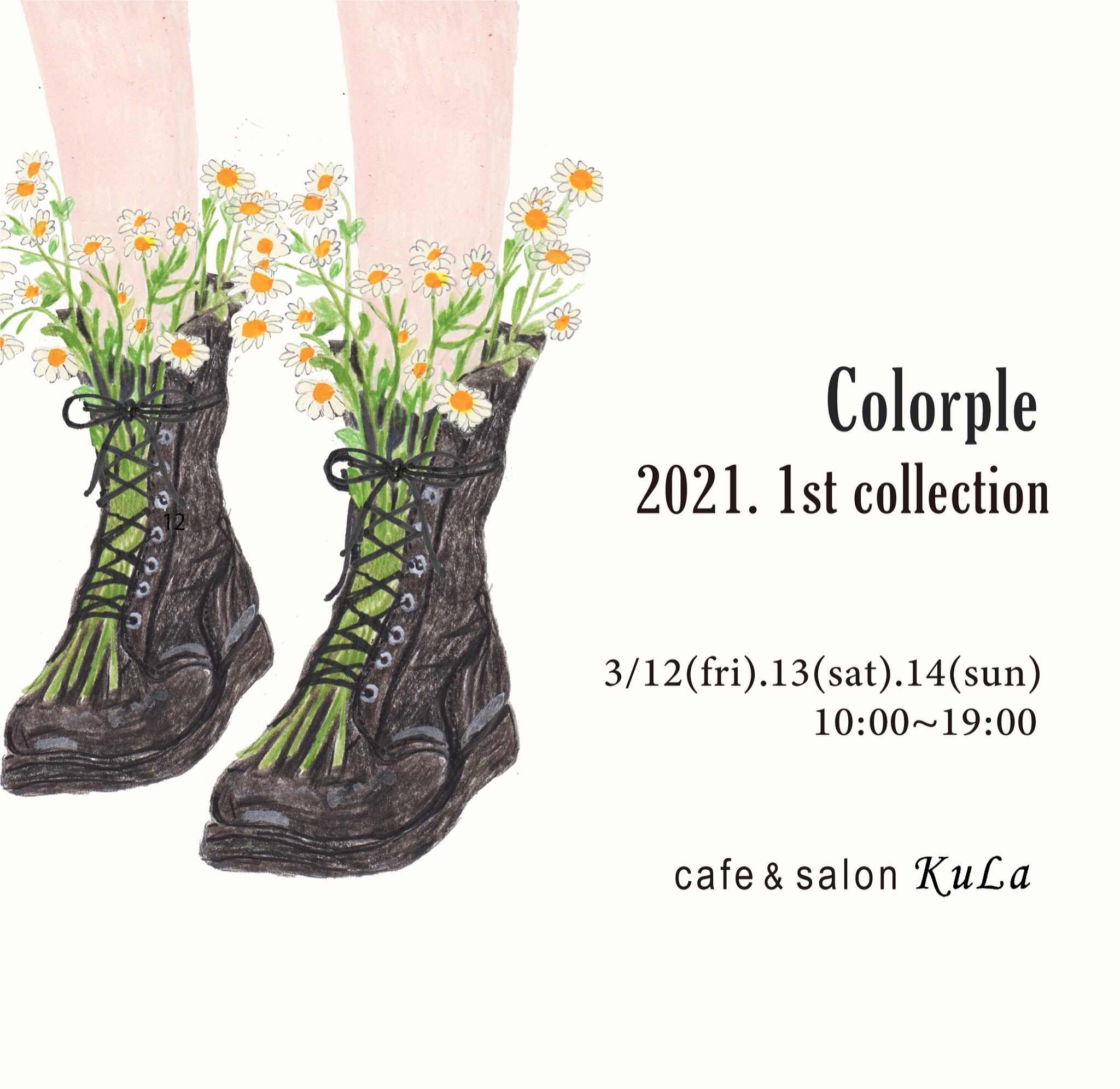 2021 1st collection 3/12.13.14