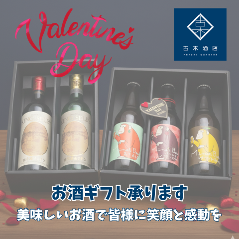 2.14〈バレンタインデー〉Happy Valentine