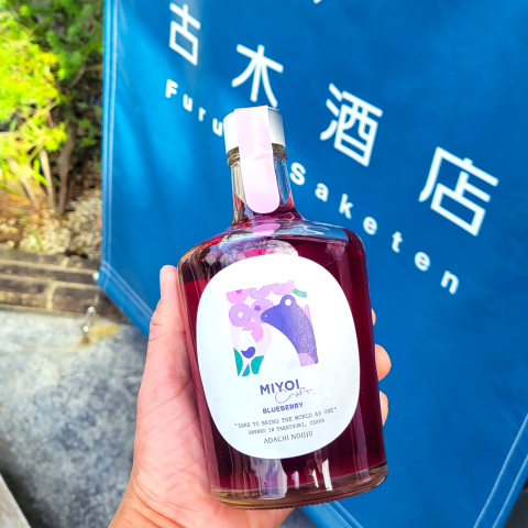 【大阪 クラフトサケ】オール高槻産クラフト酒 足立農醸 MIYOI Craft -Blueberry