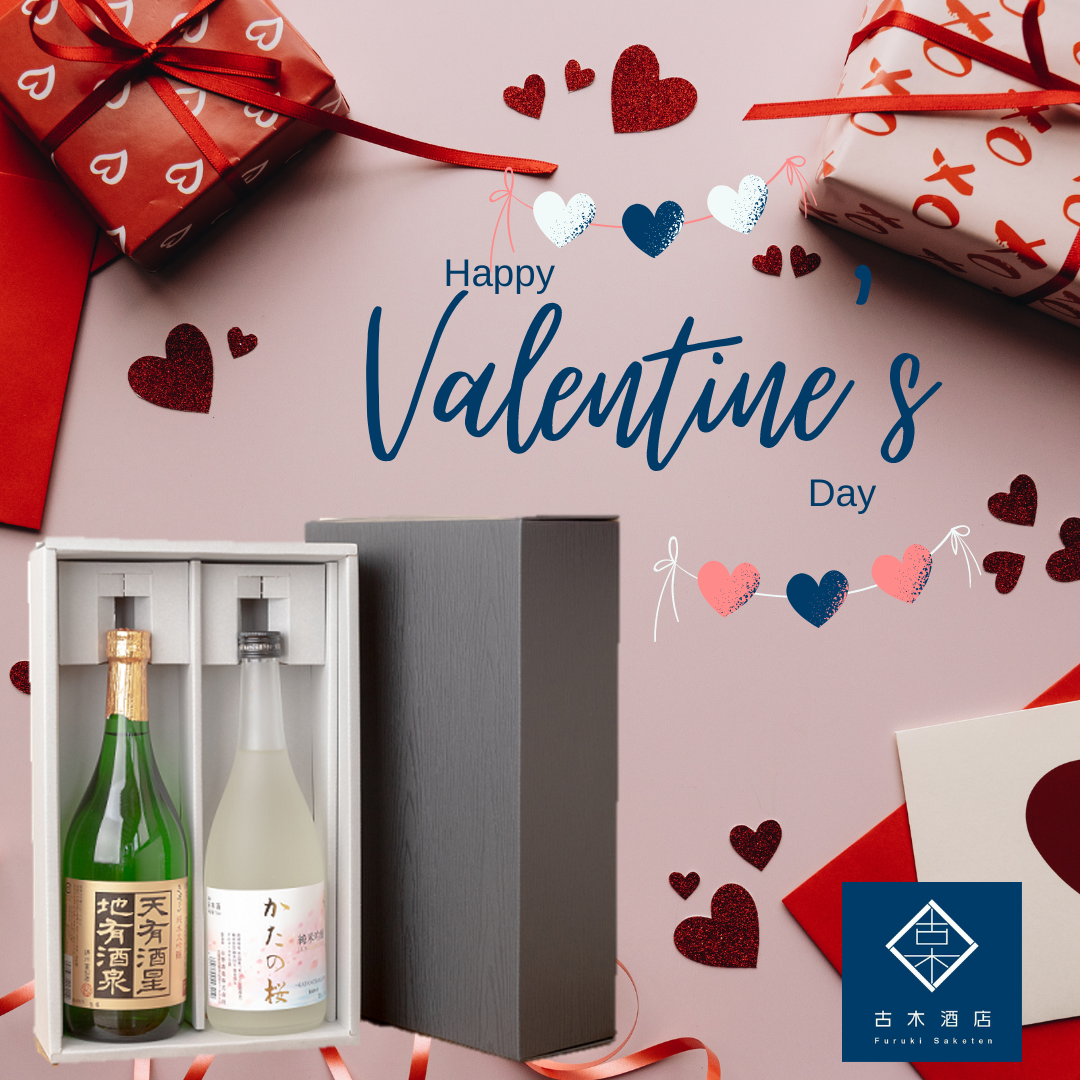 【バレンタイン2023お酒特集！】2月14日バレンタインデーのお酒ギフトを贈ろう！