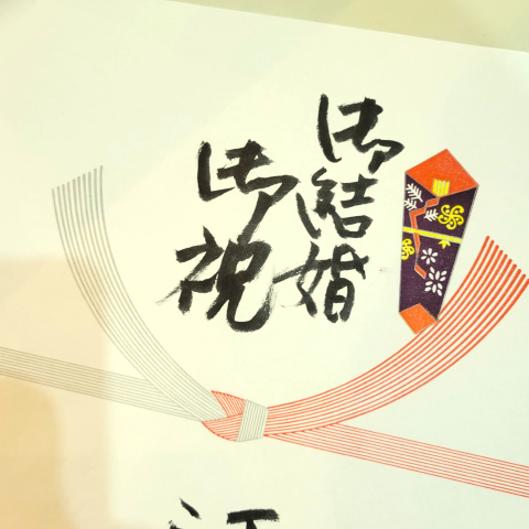 【お酒ギフト】〈内祝ギフトも〉ご結婚お祝いのお酒ギフトのご依頼を頂きました！