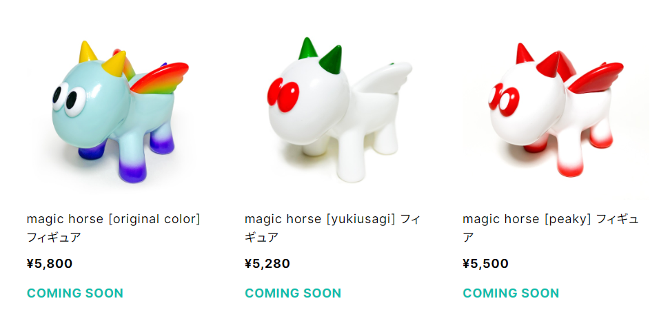 magic horseフィギュア強化キャンペーン第一弾