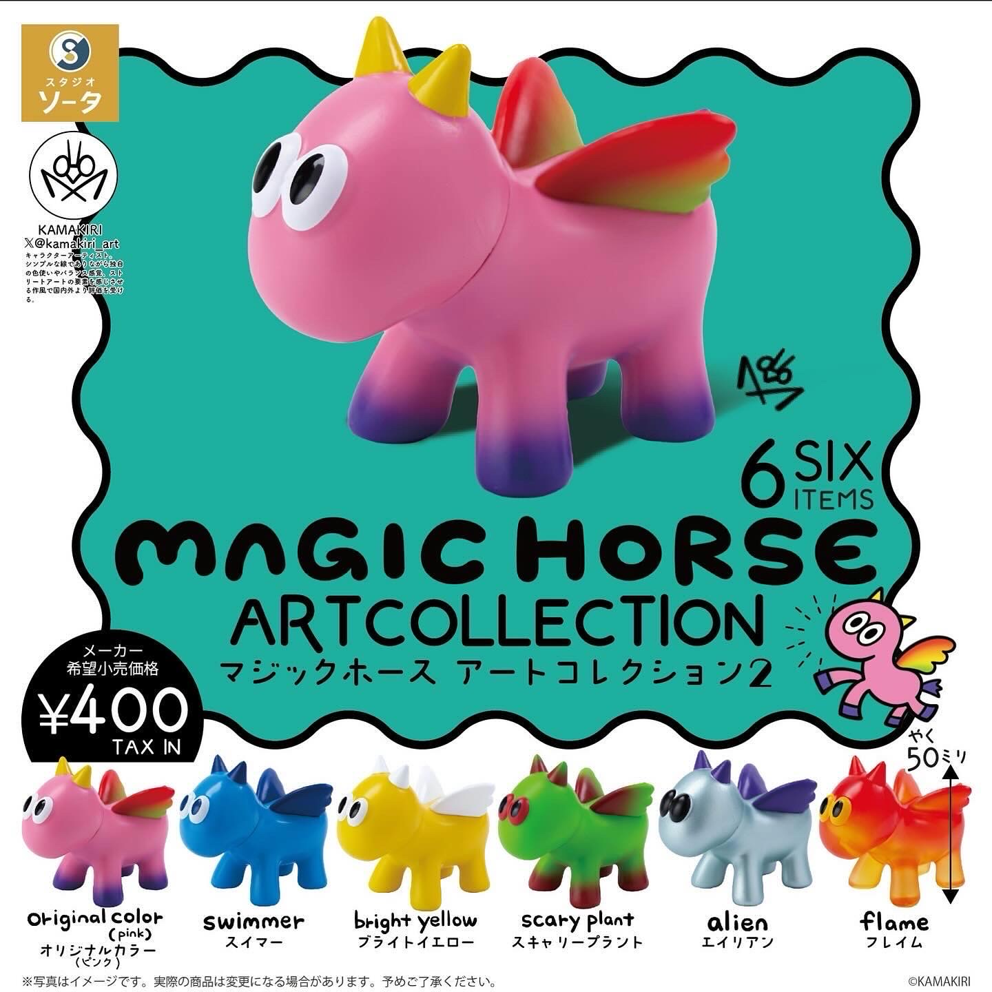 ART COLLECTION 2 発売を記念しまして