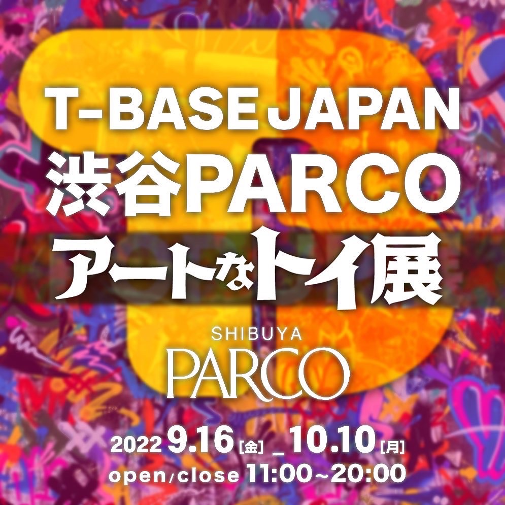 渋谷PARCOアートなトイ展