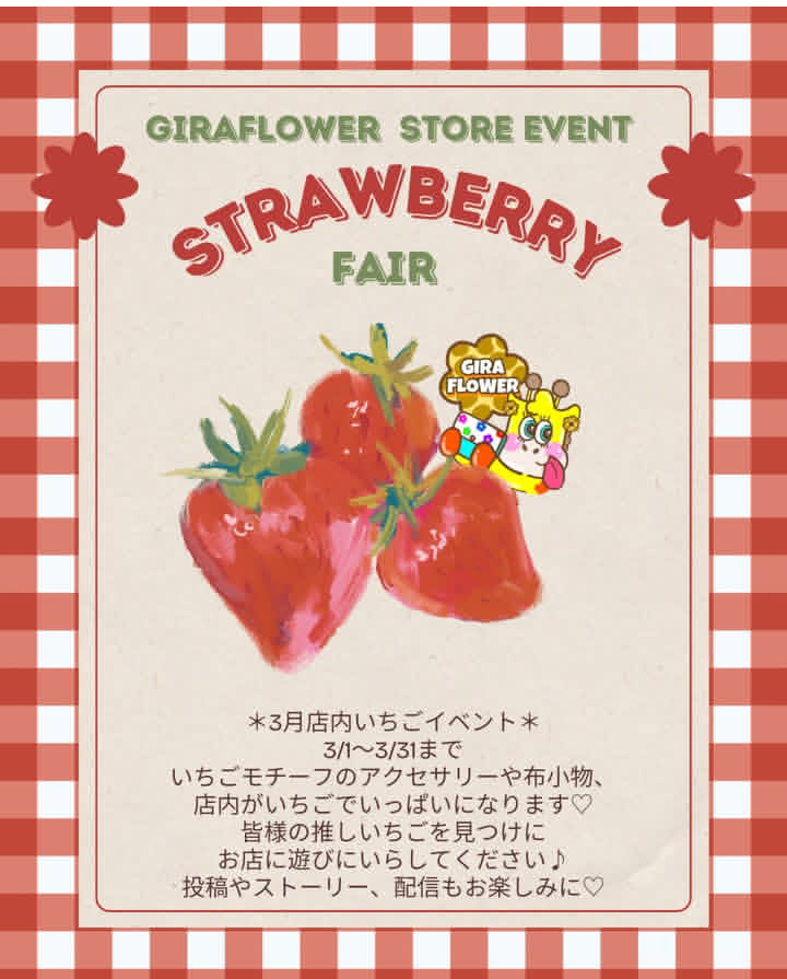 🍓STRAWBERRY FAIR🍓