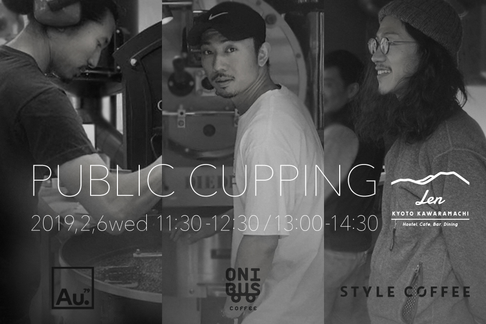 2019.2.6 Public Cupping at Len kyoto