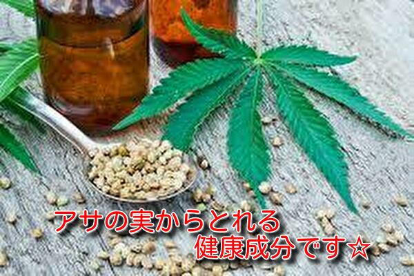 【わかるCBD】今注目のＣＢＤってなに？というあなたへ-メディカルサイエンスのすすめ-