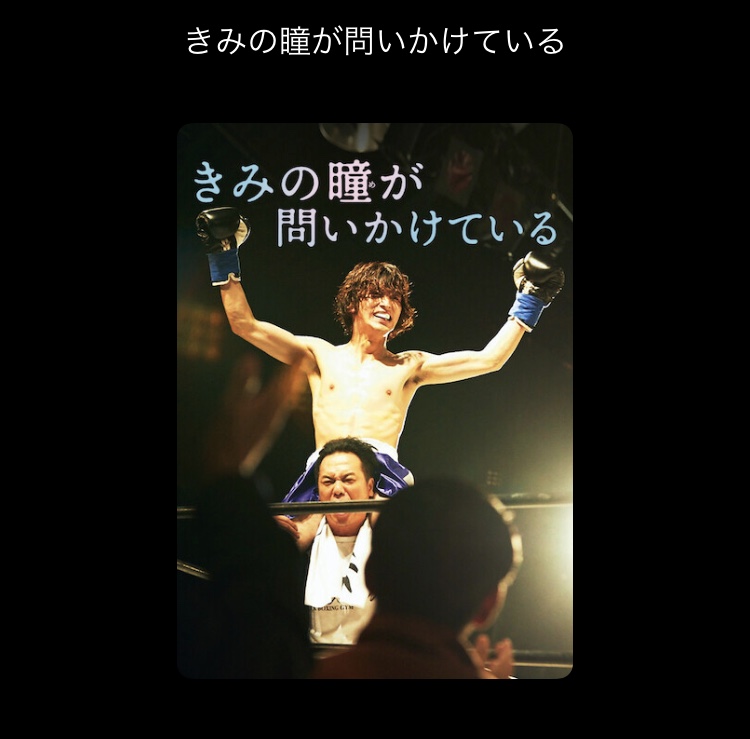君の瞳が問いかけてる