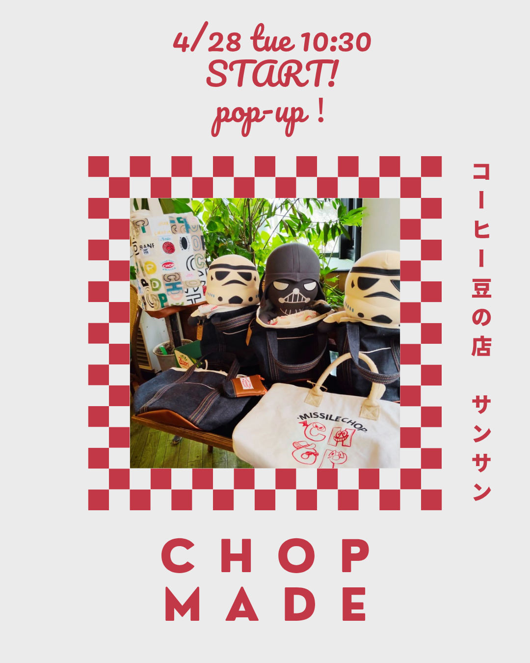 明日はポップアップ開催!