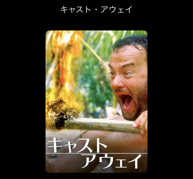こんばんは！