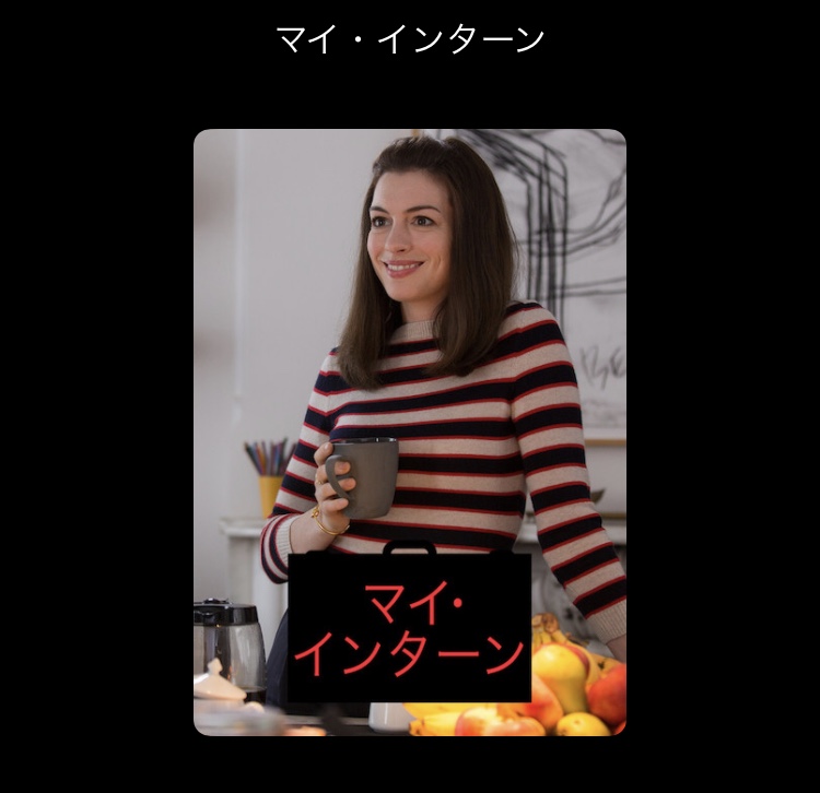 映画へ行ってきました