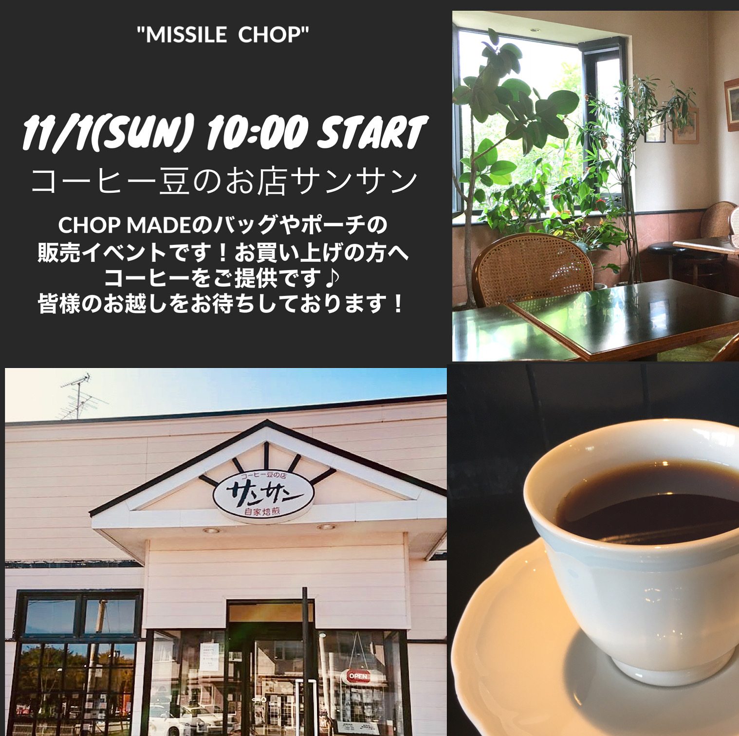 イベント開催！