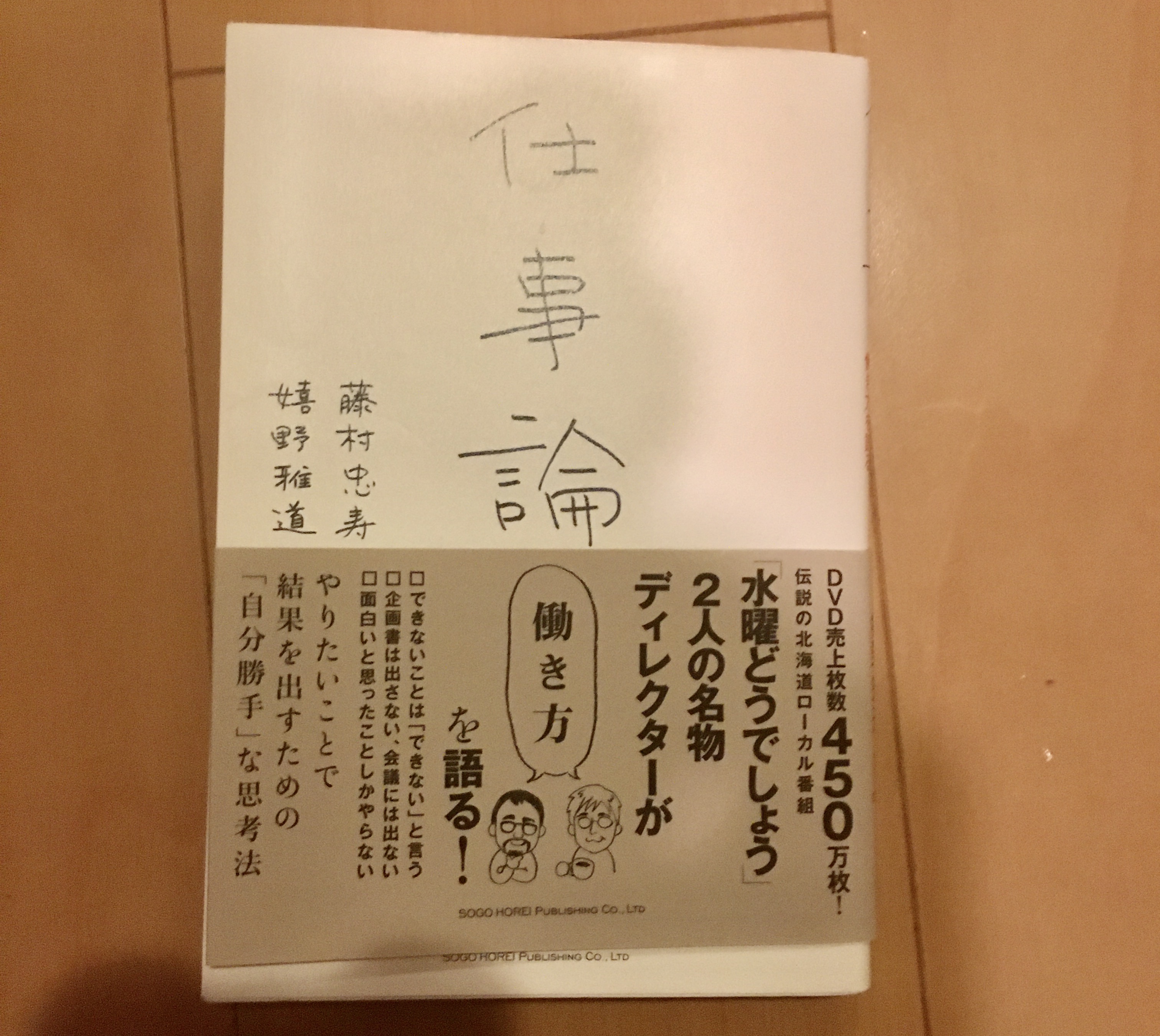 こんばんは！