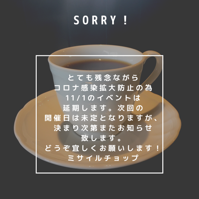 イベントについてのお知らせです！