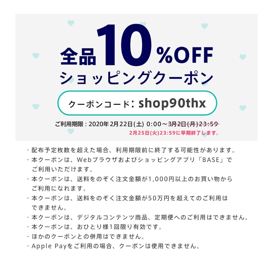 ◎10%offクーポン◎