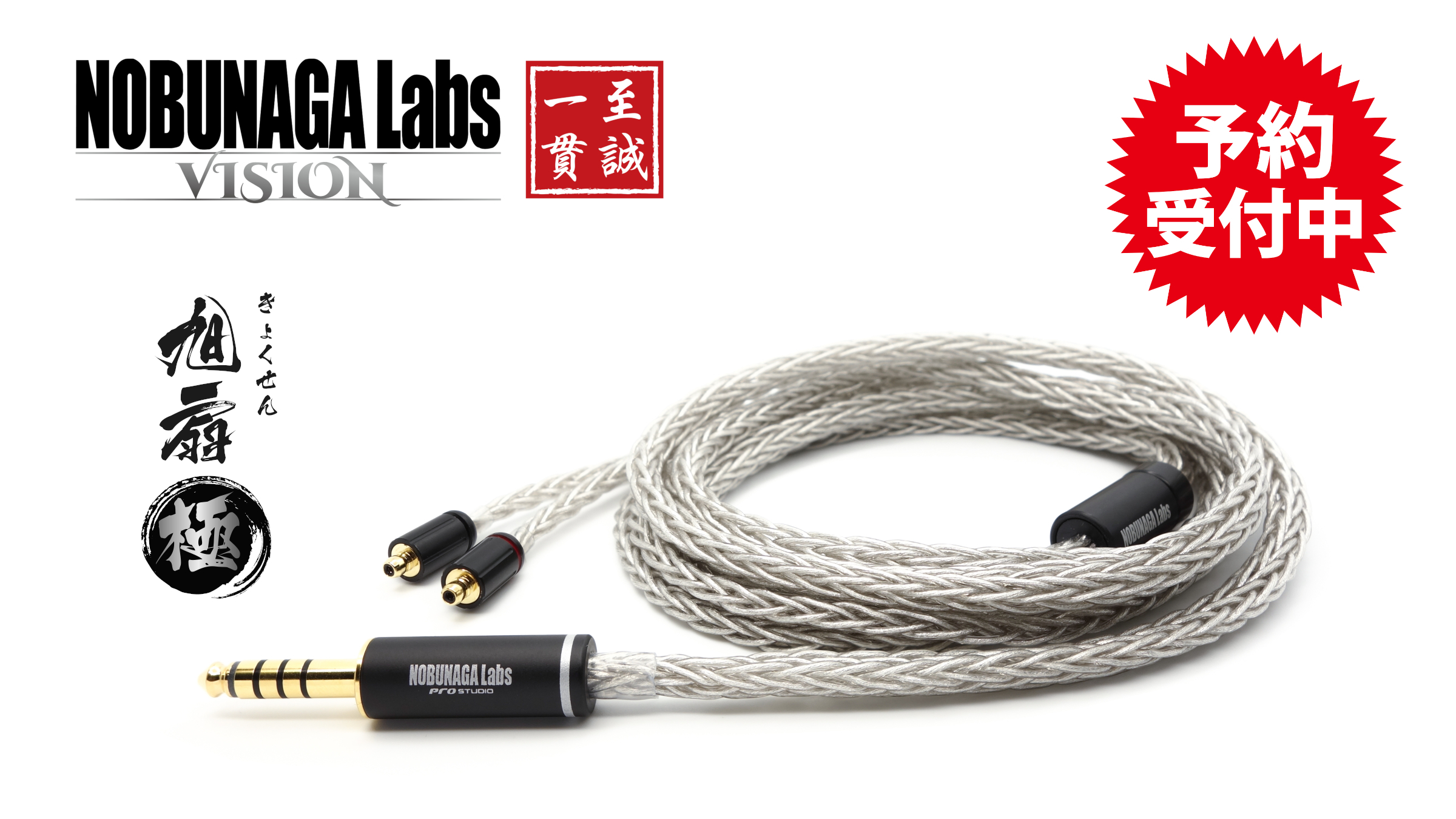 【新商品】VISIONシリーズより16芯　4.4mm5極/Pentaconn earが新発売！
