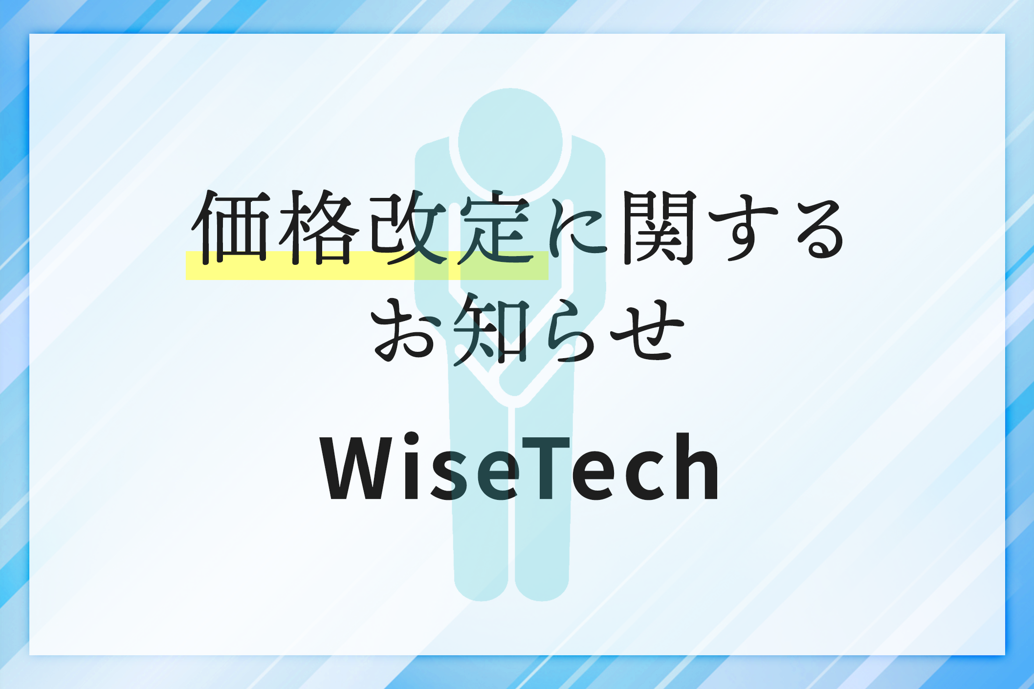 【重要】ゆうパケット送料 改定のお知らせ