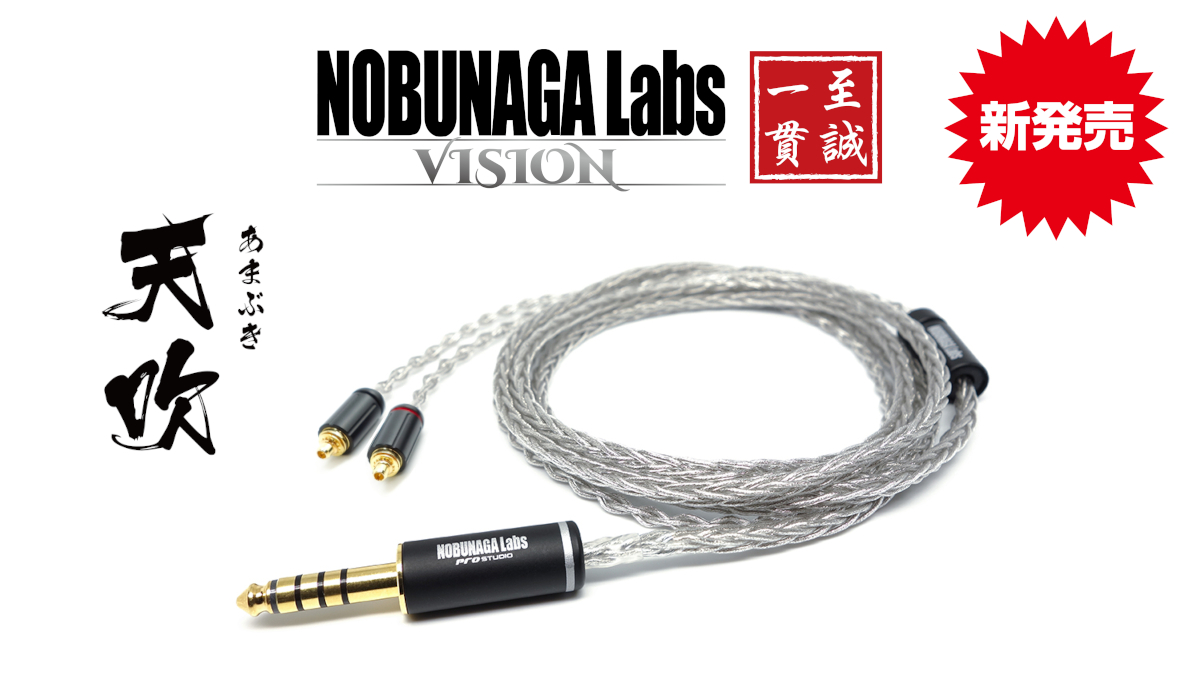 【新商品】VISIONシリーズからSENNHEISER専用MMCX対応ケーブルが発売