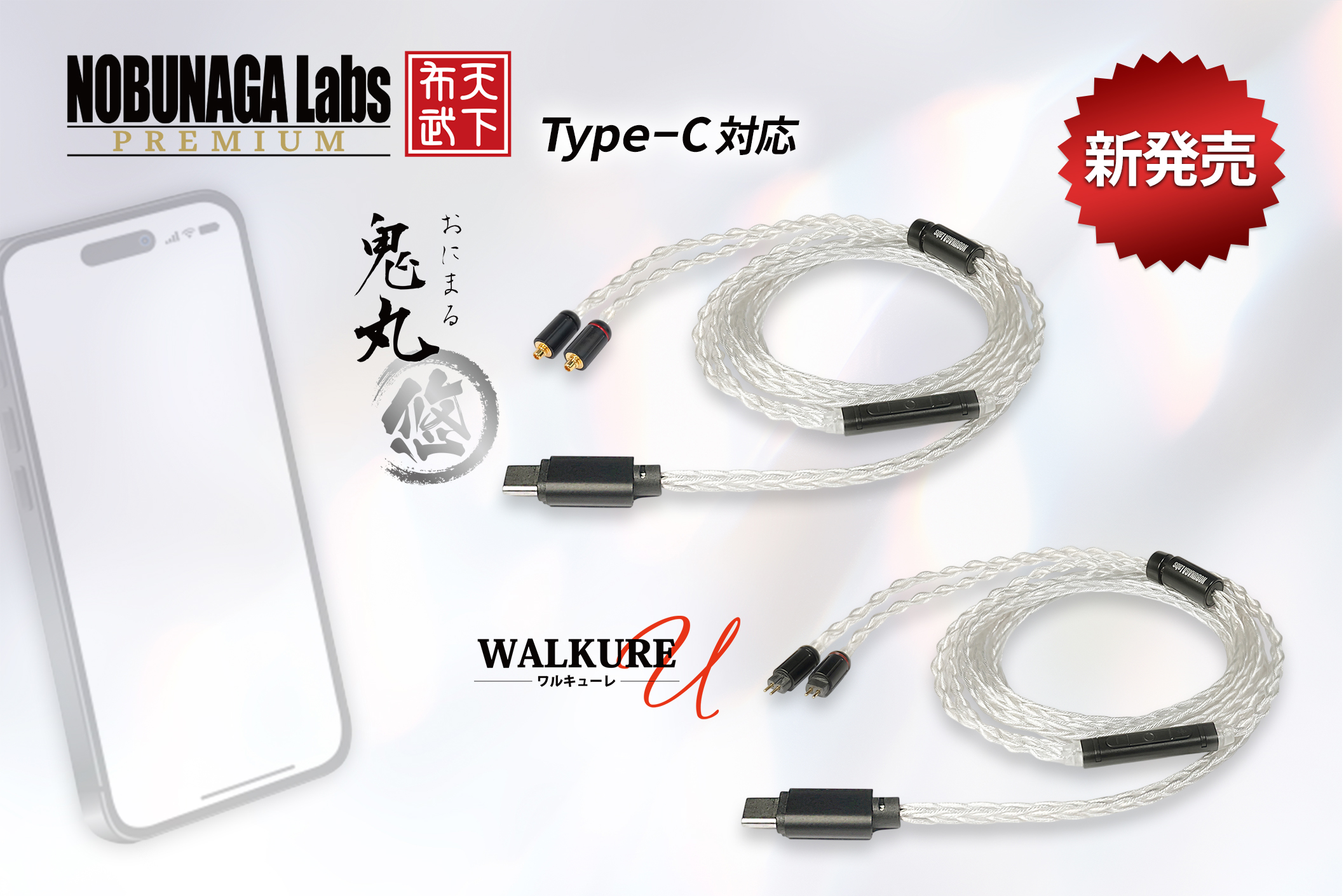 【新商品】PREMIUMシリーズからType-Cケーブルが新登場!